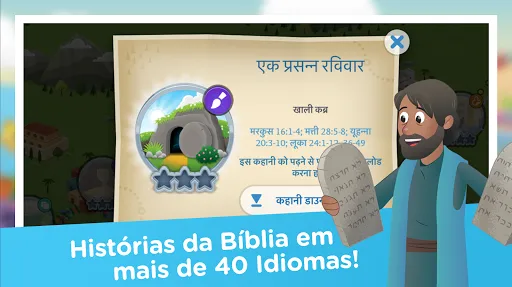 App da Bíblia para Crianças | Jogos | XWorld
