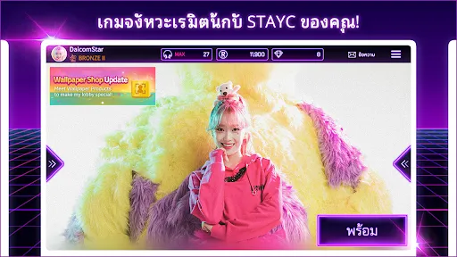 SUPERSTAR STAYC | เกม | XWorld