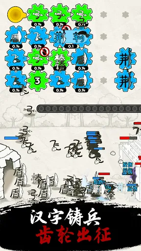 齿轮召唤：汉字战争 | Permainan | XWorld