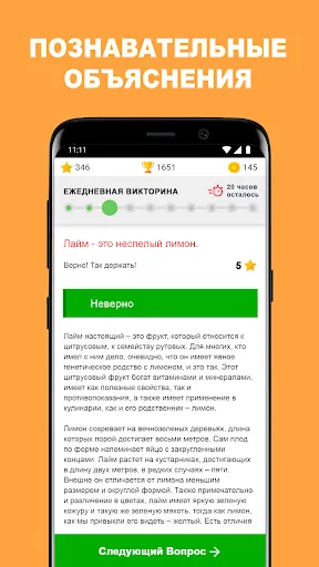 QuizzClub: онлайн викторина | Игры | XWorld