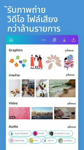 Canva: ตัดต่อภาพ-วิดีโอด้วย AI | เกม | XWorld