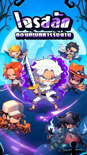 กองทัพทหารรับจ้างโจรสลัด | เกม | XWorld