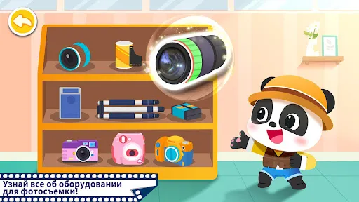Фотостудия маленькой панды | Игры | XWorld Фотостудия маленькой панды | Игры | XWorld