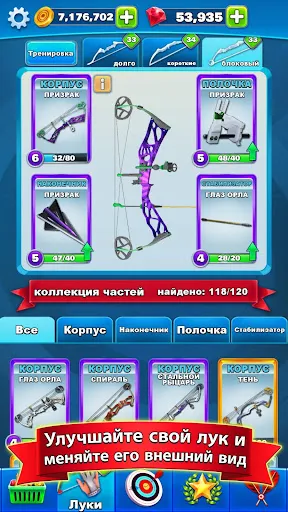 Archery Club: PvP Multiplayer | Игры | XWorld