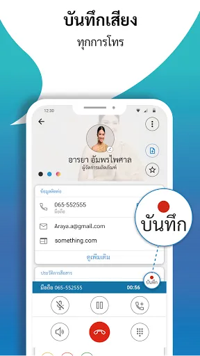 CallApp - ระบุเบอร์โทร & บล็อก | เกม | XWorld