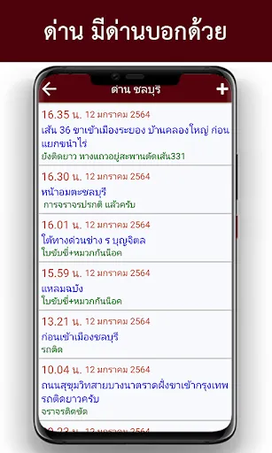 ด่าน มีด่านบอกด้วย ด่านตรวจ | เกม | XWorld