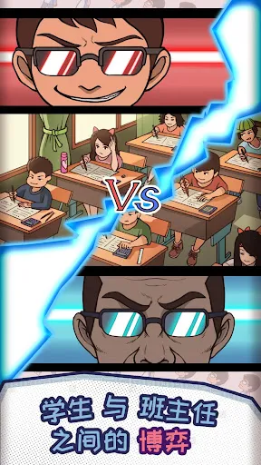 班主任模拟器 - 中国式班主任养成计划 | Permainan | XWorld