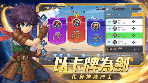 星龍創世錄 | Permainan | XWorld