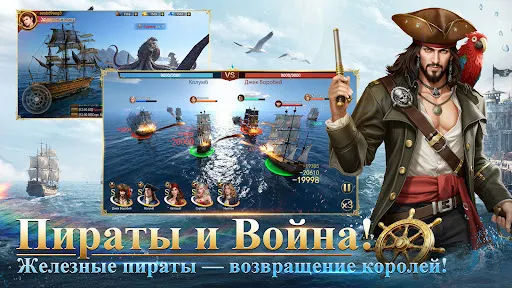 Пираты Морей: Война и Бизнес | Игры | XWorld