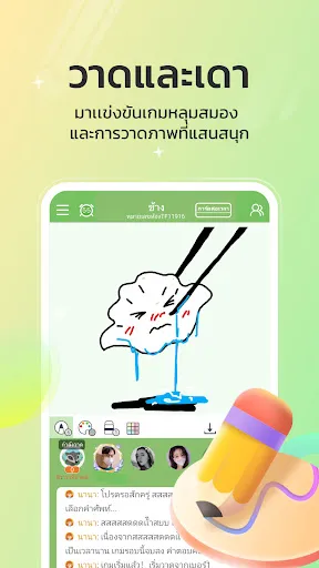 WePlay - ปาร์ตี้เกม & แชท | เกม | XWorld