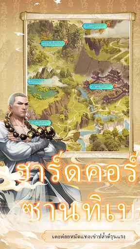 เห้งเจีย: ไปคืนพระสูตร | เกม | XWorld เห้งเจีย: ไปคืนพระสูตร | เกม | XWorld