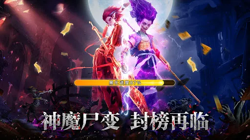 封神异世录（国际版） | เกม | XWorld