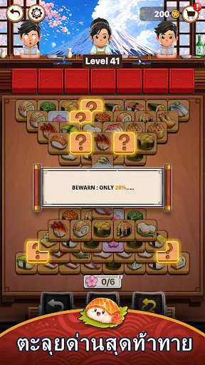 Sushi Tile - Puzzle Master | เกม | XWorld