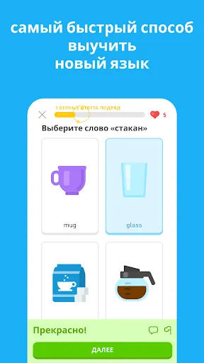 Duolingo: уроки иностранного | Игры | XWorld