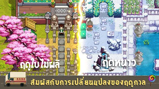 Harvest Town | เกม | XWorld