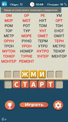 Слова из букв | Игры | XWorld Слова из букв | Игры | XWorld