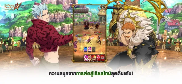 The Seven Deadly Sins | เกม | XWorld