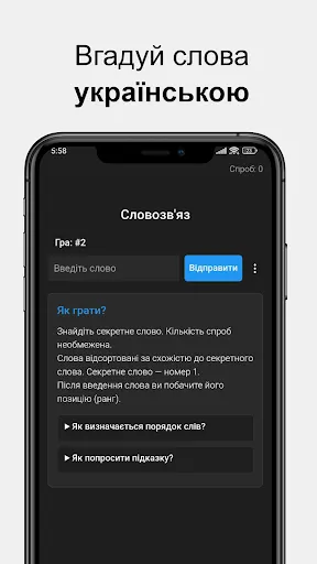 Словозв'яз | Игры | XWorld