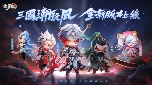 三國雲夢錄-神魔三國志聯動 | Games | XWorld