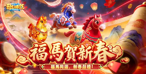 奇幻捕魚online - 次世代3D捕魚大作戰 | Games | XWorld