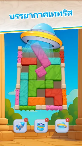 Smash Block | เกม | XWorld