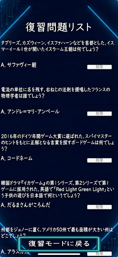 音声付き早押しクイズ練習用アプリ【SNStheApp】 | 游戏 | XWorld 音声付き早押しクイズ練習用アプリ【SNStheApp】 | 游戏 | XWorld