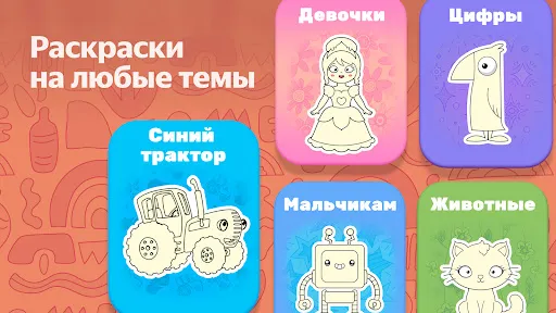 Рисовайка для детей от Яндекса | Игры | XWorld