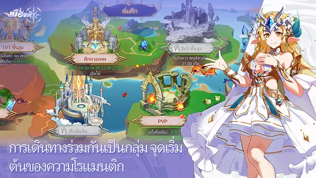 เมืองฟ้า | เกม | XWorld