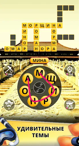 Мир кроссвордов | Игры | XWorld