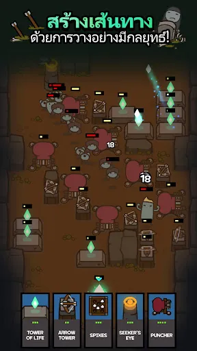 Tower Defense Rumble | เกม | XWorld