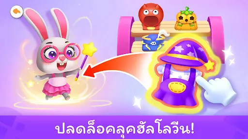 ปาร์ตี้ของเด็กเบบี้แพนด้า | เกม | XWorld