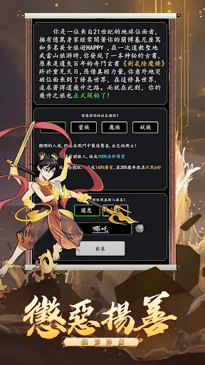 天降仙緣-放置修仙 | juego | XWorld 天降仙緣-放置修仙 | juego | XWorld