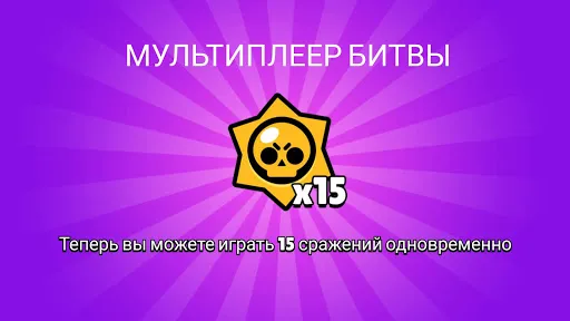 Симулятор ящик для Brawl Stars | Игры | XWorld