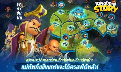 Kingdom Story: RPG สามก๊กสุดฮา | เกม | XWorld