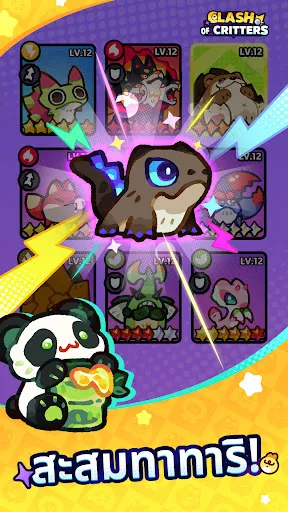 Clash of Critters | เกม | XWorld