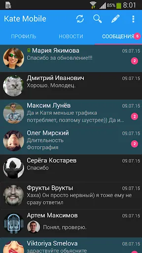Kate Mobile для ВК | Игры | XWorld