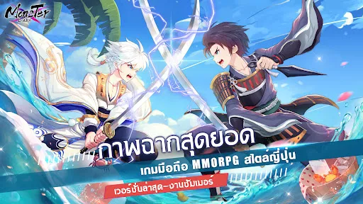 Monster Diary | เกม | XWorld