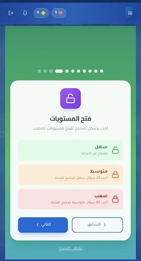 Football iQ - ذكاء كروي | 游戏 | XWorld Football iQ - ذكاء كروي | 游戏 | XWorld