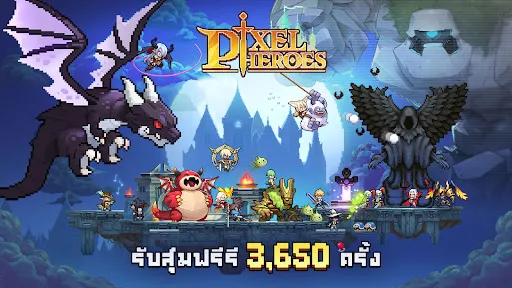 Pixel Heroes: Emond Saga | เกม | XWorld