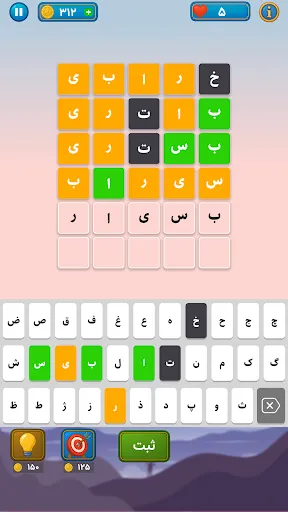 واژه باف | เกม | XWorld واژه باف | เกม | XWorld
