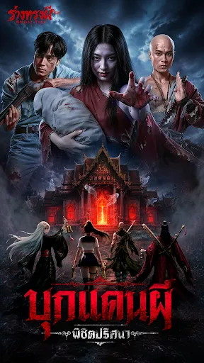 Ghost Tide:ร่างทรงผี | เกม | XWorld Ghost Tide:ร่างทรงผี | เกม | XWorld