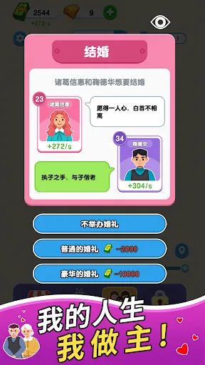 紙牌人生 | Permainan | XWorld