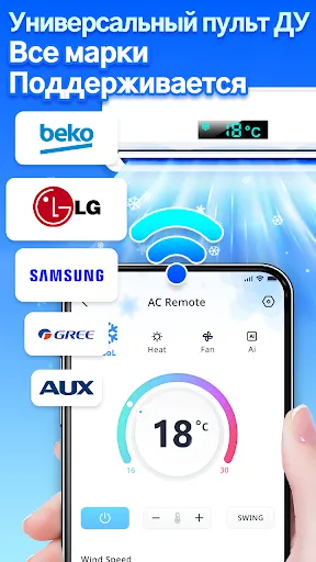 умный пульт для кондиционера | Игры | XWorld