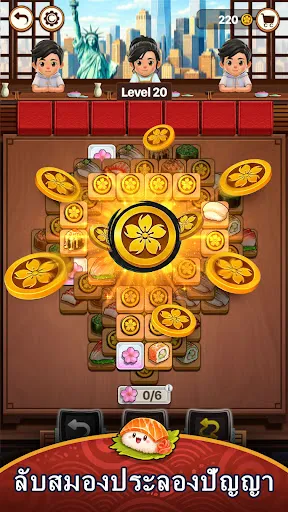 Sushi Tile - Puzzle Master | เกม | XWorld