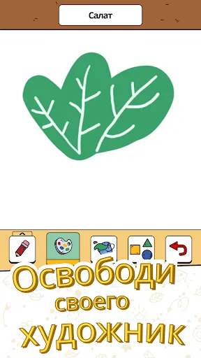 Scribble It Рисуй & Угадывай | Игры | XWorld