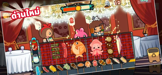 มาสเตอร บาร์บีคิว | เกม | XWorld