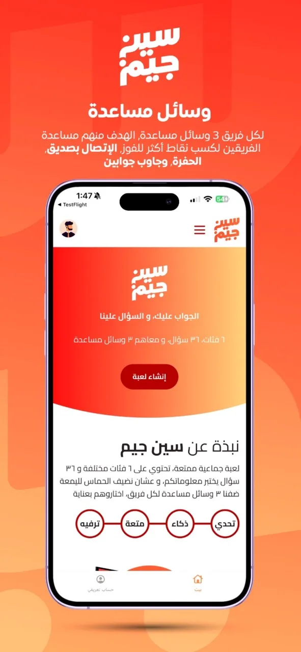 سين جيم Seen Jeem | 游戏 | XWorld