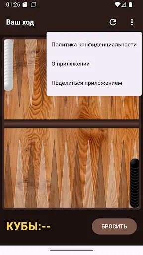 Длинные нарды с ИИ | Игры | XWorld