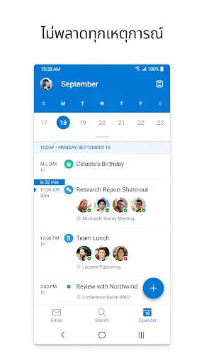 Microsoft Outlook | เกม | XWorld