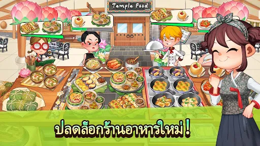 Cooking Adventure™ | เกม | XWorld Cooking Adventure™ | เกม | XWorld